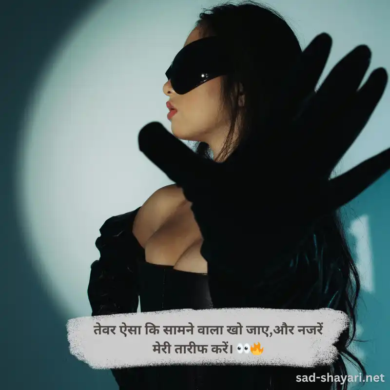 Hindi Status in Attitude Style – स्टाइलिश और यूनिक ऐटिट्यूड शायरी का नया तेवर