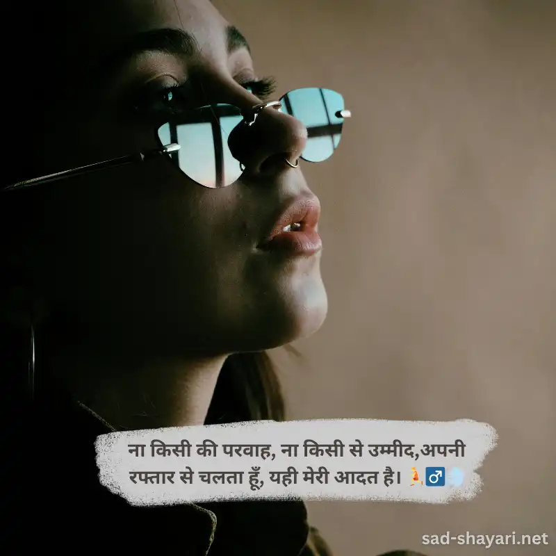 Status in Hindi with Attitude – रौबदार लाइन्स और दिल को छूने वाली फीलिंग्स वाली शायरी