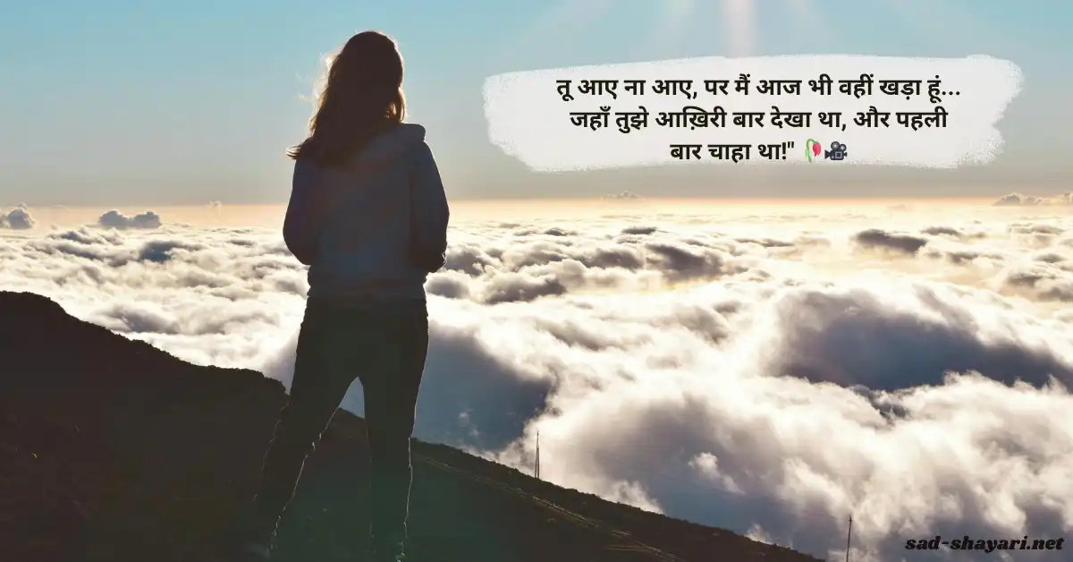 2 लाइन इंतज़ार शायरी इमेज  2 Line Waiting Shayari in Hindi