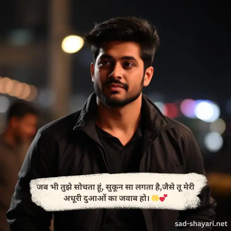 best Varun Anand Shayari collection in Hindi.
