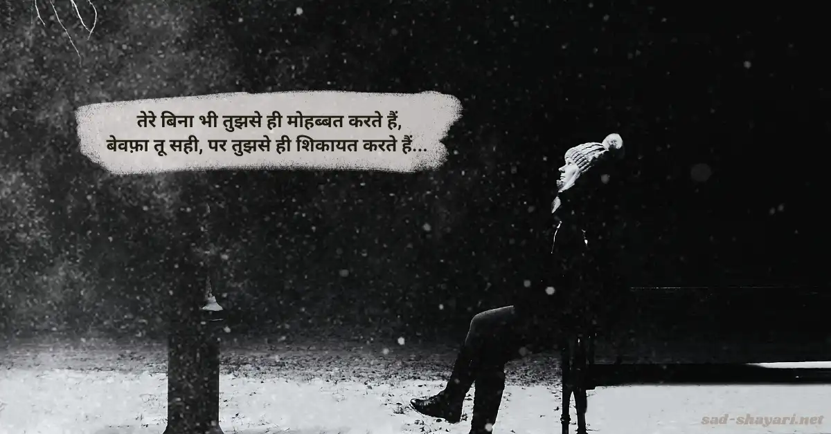 न्हाई और इंतज़ार शायरी का इमेज  Intezaar aur Tanhayi Shayari Hindi