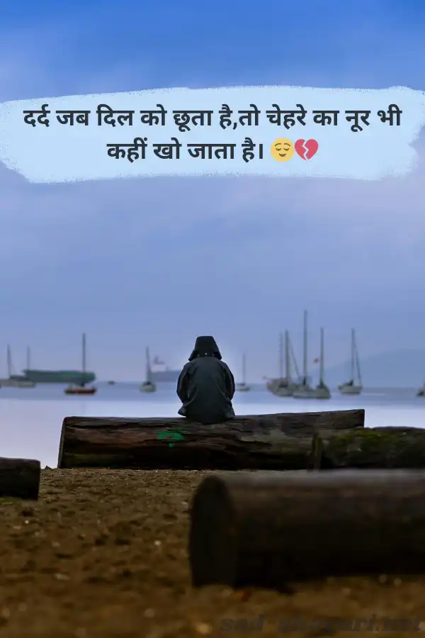 ब्रेकअप शायरी boys के लिए, दिल टूटने पर लड़कों के लिए शायरी