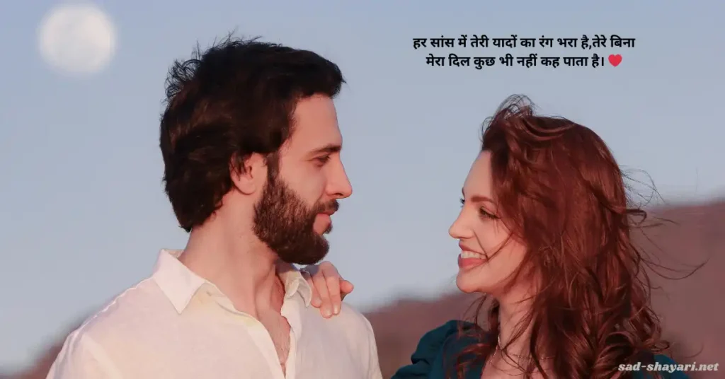 Beautiful Love Shayari in Hindi with heartfelt romantic poetry expressing deep emotions of love and affection