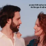 Beautiful Love Shayari in Hindi with heartfelt romantic poetry expressing deep emotions of love and affection