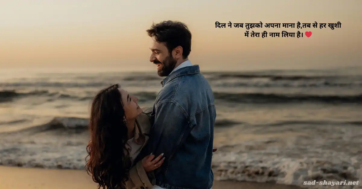 Love Shayari in Hindi showcasing heartfelt and soulful romantic poetry expressing true emotions of love and affection