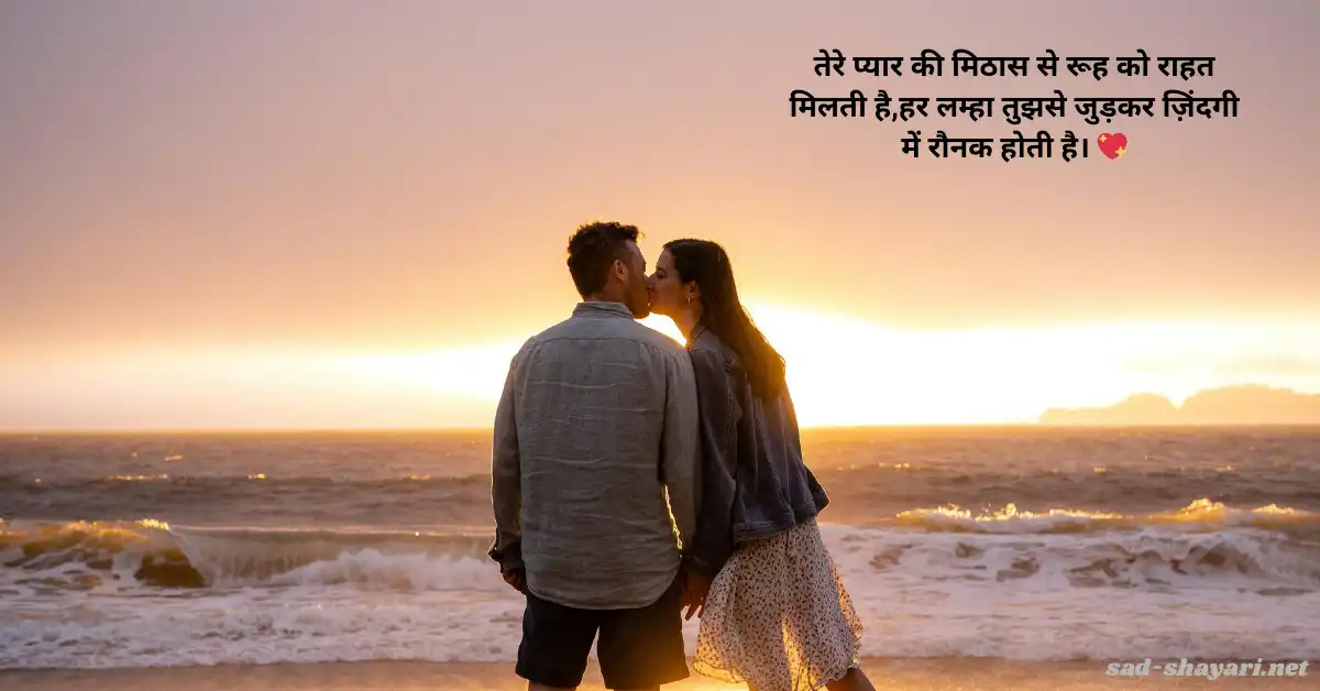 Romantic Shayari collection in Hindi filled with love, passion, and emotional expressions for couples and lovers