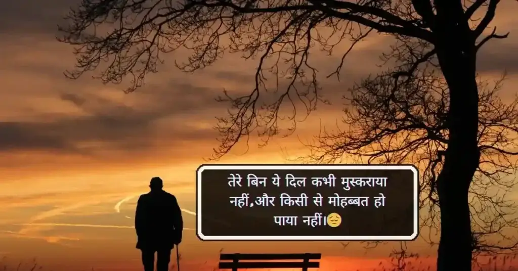 Bewafa Shayari in Hindi -100+ दर्द भरी और Heart-Touching बेवफा शायरी