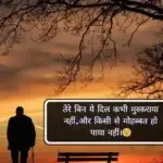 Bewafa Shayari in Hindi -100+ दर्द भरी और Heart-Touching बेवफा शायरी