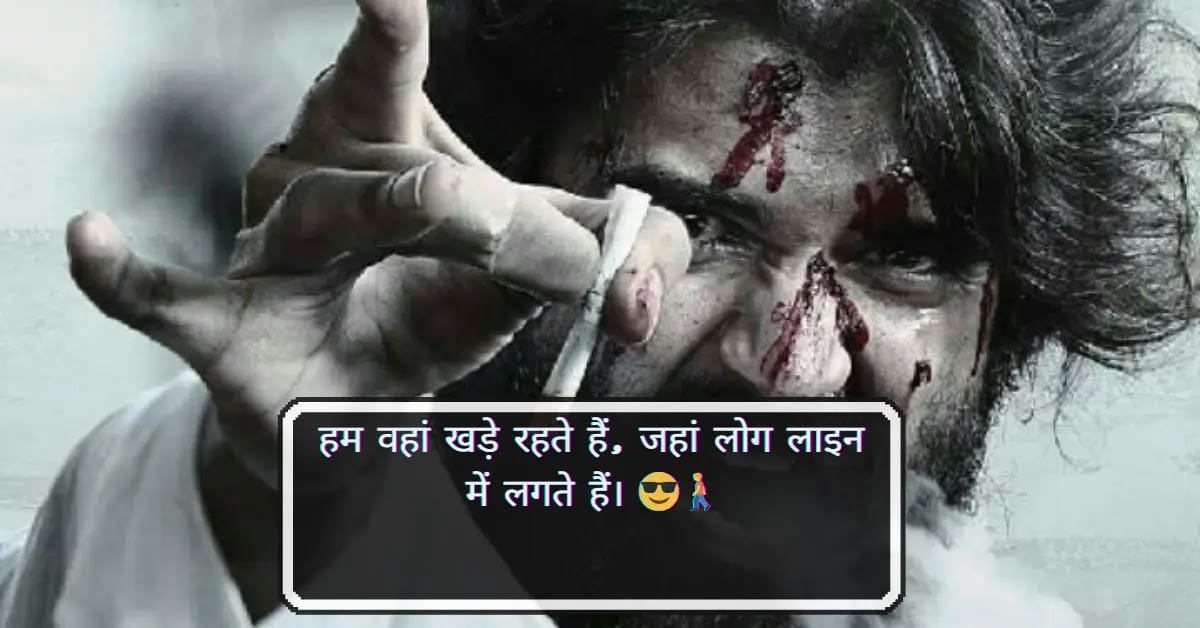 Attitude Shayari in Hindi 2 Line for Boys and Girls | Royal and Stylish Status July 2025