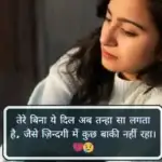 100+ दर्द भरी मोहब्बत शायरी हिंदी में – Emotional Love Sad Shayari for Broken Hearts and True Feelings