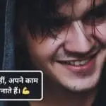 Best Attitude Quotes in Hindi for Strong Personality