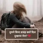 💖 100+ Best Emotional Shayari Hindi – दिल को छू जाने वाली शायरी