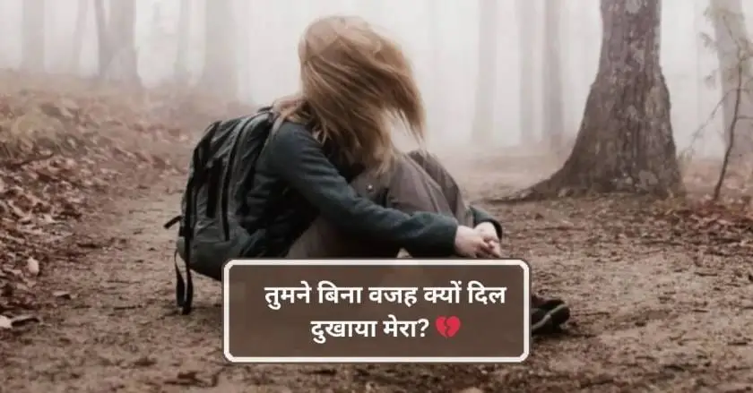 💖 100+ Best Emotional Shayari Hindi – दिल को छू जाने वाली शायरी