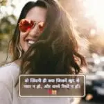 Best 2 Line Shayari in Hindi on Life