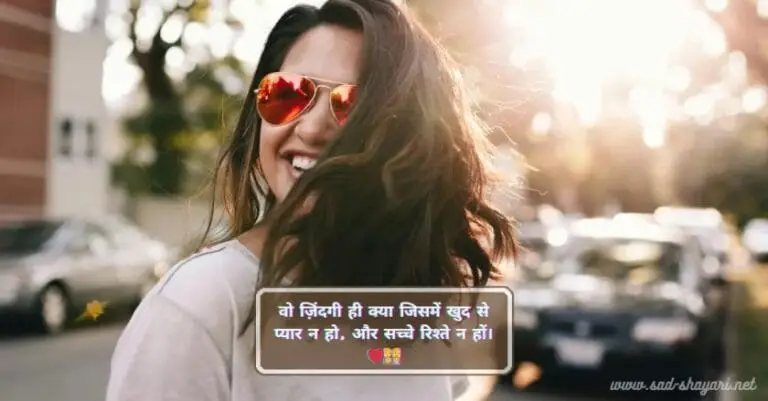 Best 2 Line Shayari in Hindi on Life