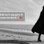 ❤️ Love Heart Touching Shayari