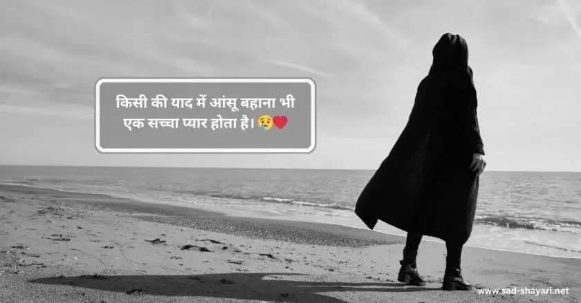 Heart Touching Shayari in Hindi for Broken Heart