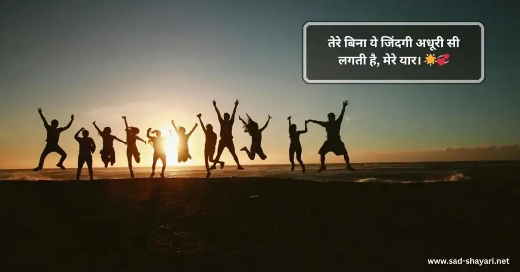 🤝 100+ Best Friend Hindi Shayari दिल छूने वाली दोस्ती की शायरी