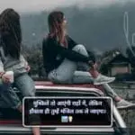 ❤️ 100+ Best Romantic Shayari in Hindi – दिल को छू लेने वाली शायरी