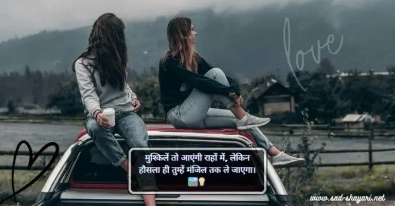 ❤️ 100+ Best Romantic Shayari in Hindi – दिल को छू लेने वाली शायरी