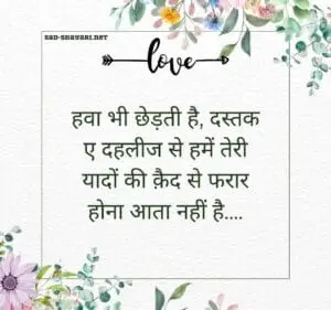 Sad 2 line shayari with deep emotions in Hindi