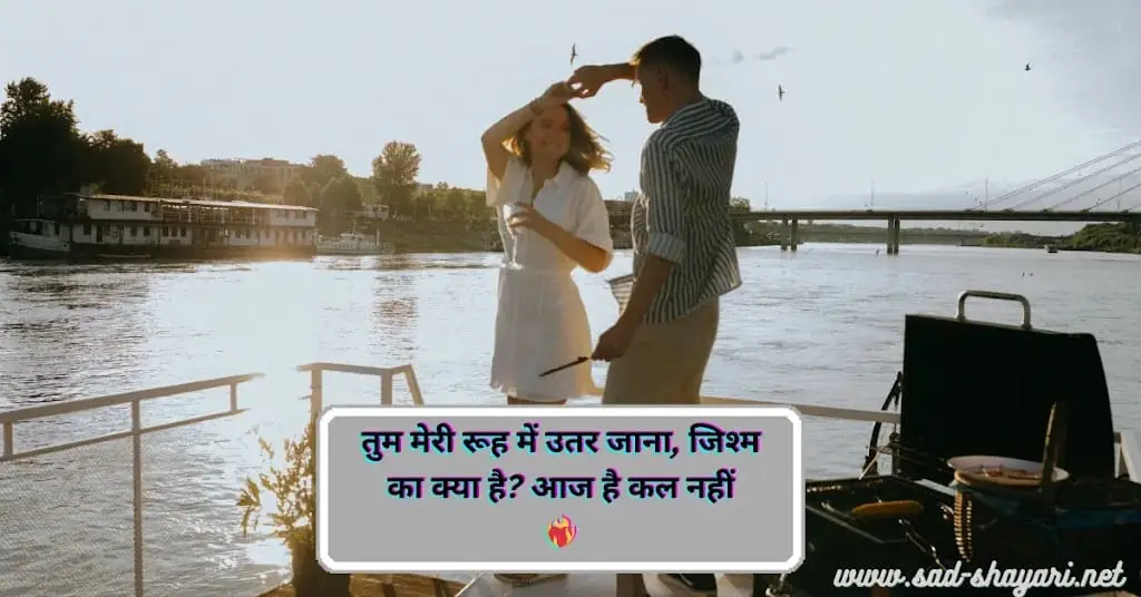 Love Shayari in Hindi for Girlfriend | 100+ रोमांटिक शायरियां जो दिल छू जाएं