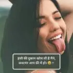 100-Best-Funny-Jokes-Shayari-in-Hindi