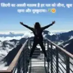 100+ जीवन पर शायरी हिंदी में Best Shayari on Life in Hindi
