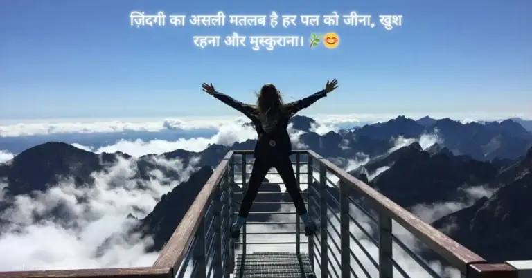 100+ जीवन पर शायरी हिंदी में Best Shayari on Life in Hindi