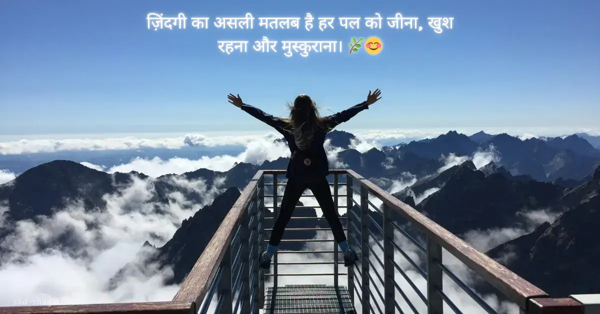 Best Life Shayari in Hindi – जिंदगी की सच्चाई और प्रेरणा देने वाली हिंदी शायरी इमेज