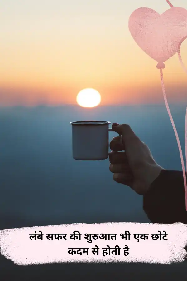 8 line Hindi motivational shayari with deep meaning and inspiration