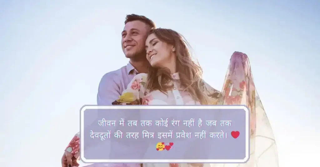 Beautiful Hindi 2 Line Shayari on Love for WhatsApp & Instagram
