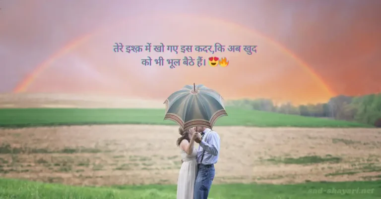 Best Hindi Mohabbat Shayari