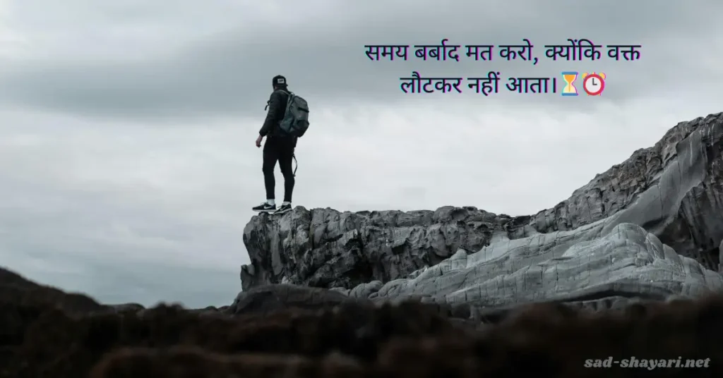Motivational Shayari 2 Line प्रेरणादायक शायरी हिंदी में