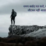 Motivational Shayari 2 Line प्रेरणादायक शायरी हिंदी में