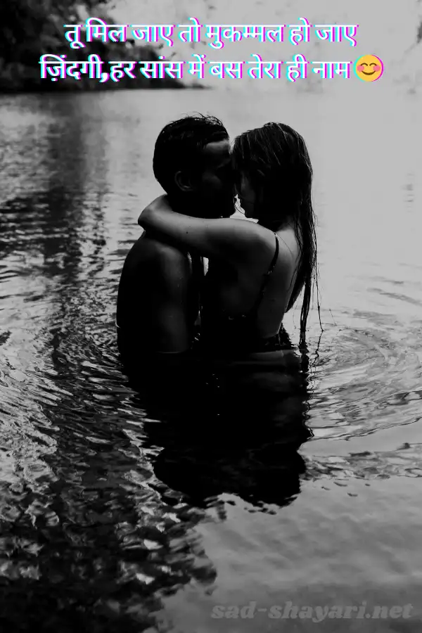 Couple love shayari in Hindi with a romantic couple silhouette, deepening relationship mohabbat
