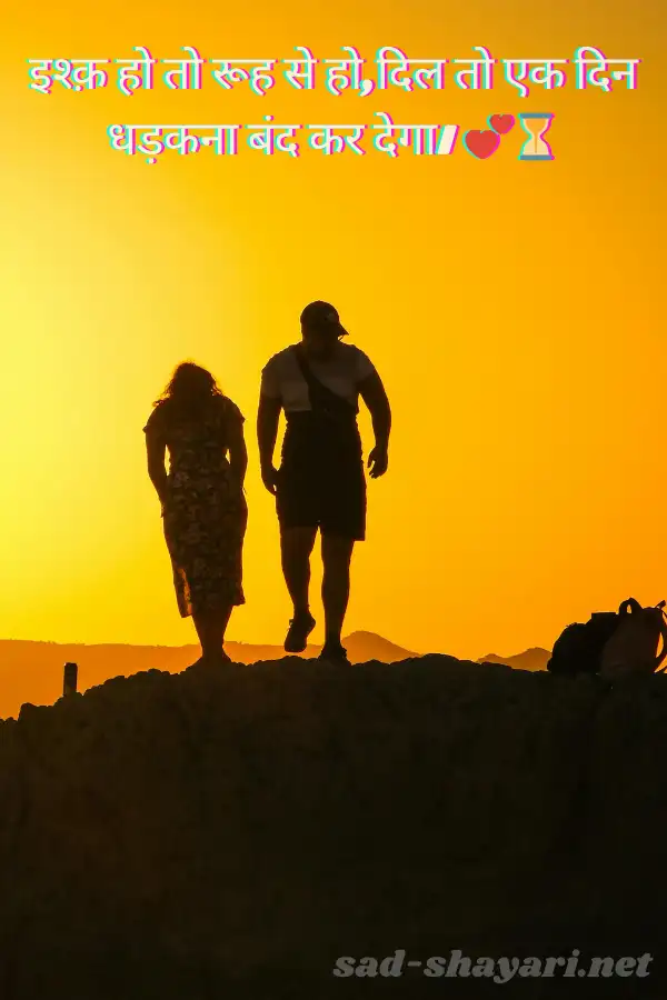Sad love shayari in Hindi with a tearful eye, reflecting the pain of heartbreak and mohabbat