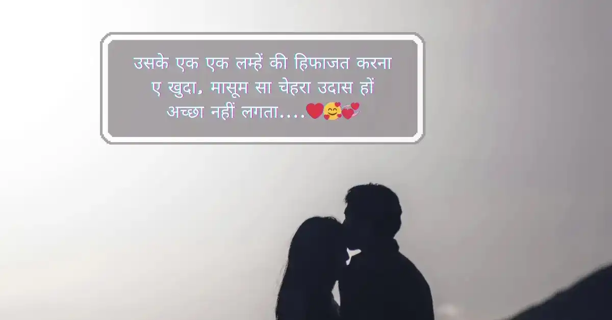 2 Line Best Shayari in Hindi – इंस्टाग्राम और व्हाट्सएप स्टेटस के लिए बेहतरीन शायरी इमेज