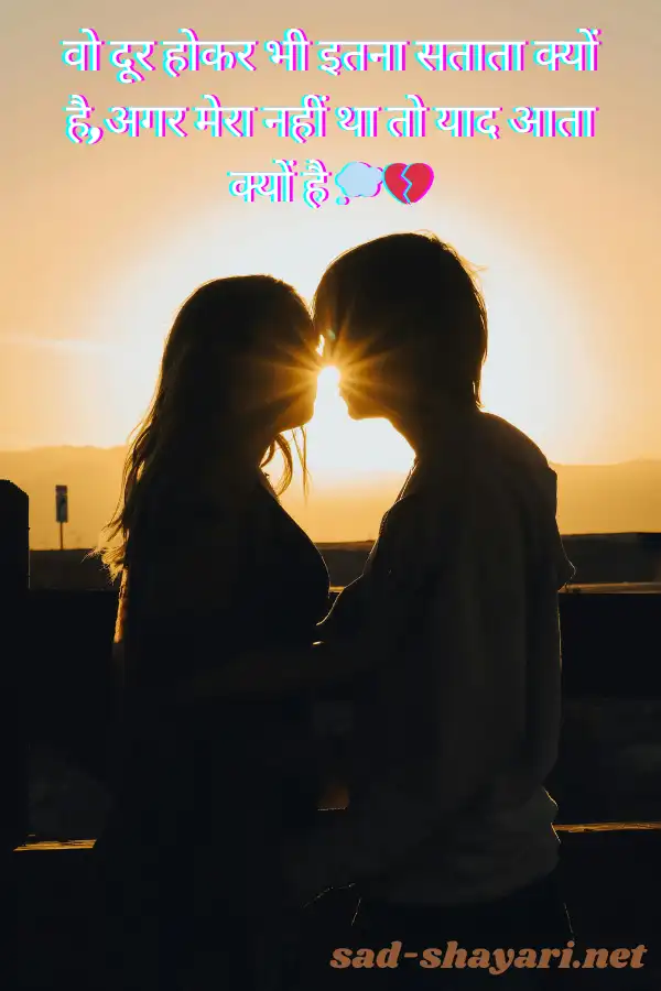 Heart-touching love shayari in English with a sunset backdrop, conveying romantic mohabbat