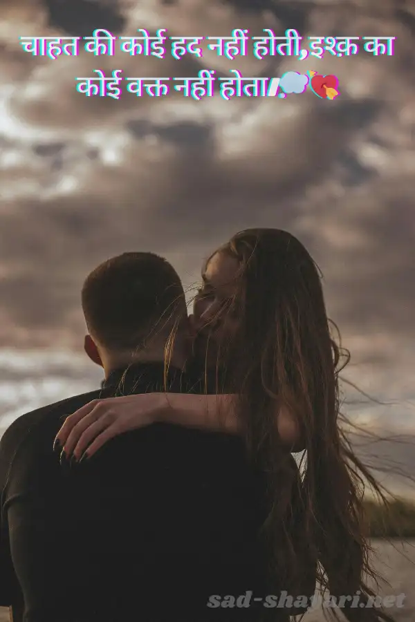 Soulful Hindi love shayari with a serene moonlit background, stirring heartfelt mohabbat