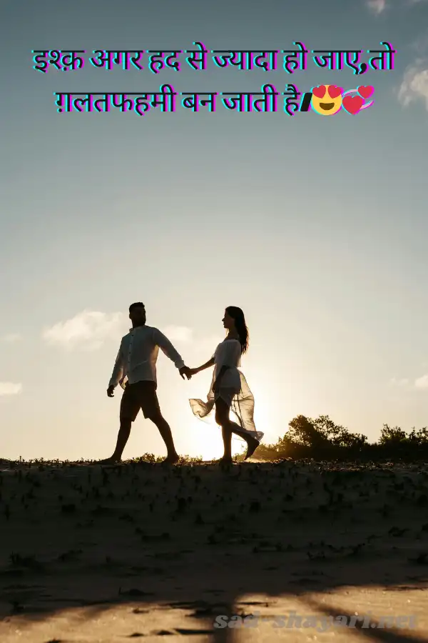 Powerful Hindi love shayari with a fiery heart, showcasing intense and striking mohabbat