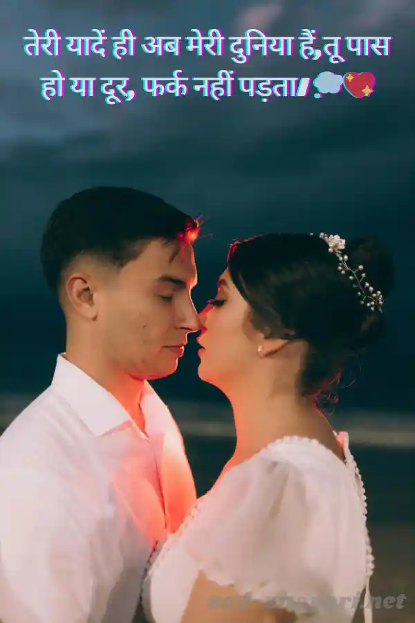 मोहब्बत की खास शायरी हिंदी में Best Romantic Shayari on Love