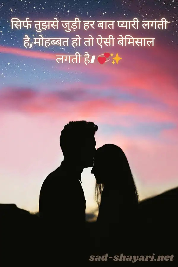 Boundless love shayari in Hindi with a red heart, capturing endless mohabbat and passion