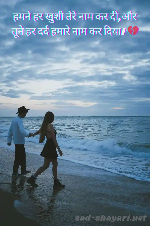 Best Hindi mohabbat shayari collection with a poetic book, showcasing top love poetry