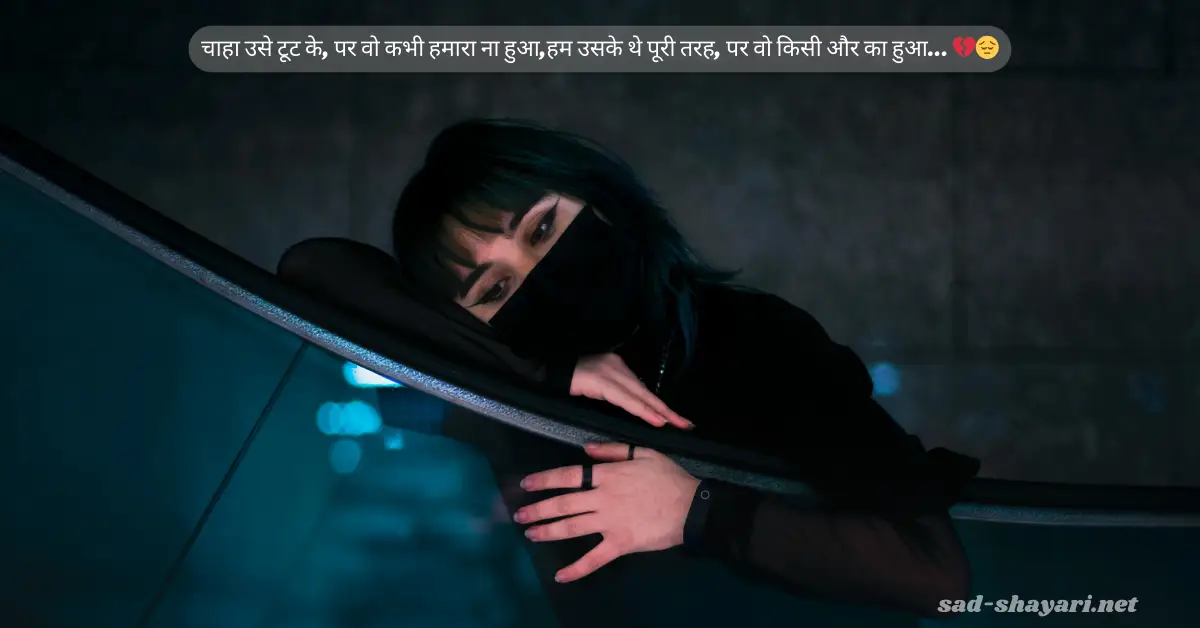 100+ एक तरफ़ा प्यार शायरी Best Ek Tarfa Pyar Shayari in Hindi