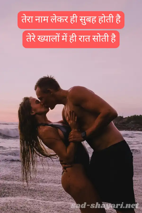 2 Line Romantic Love Shayari in Hindi with Heart Background