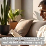 A poet immersed in deep thoughts, reading Kumar Vishwas's Shayari in a vintage library