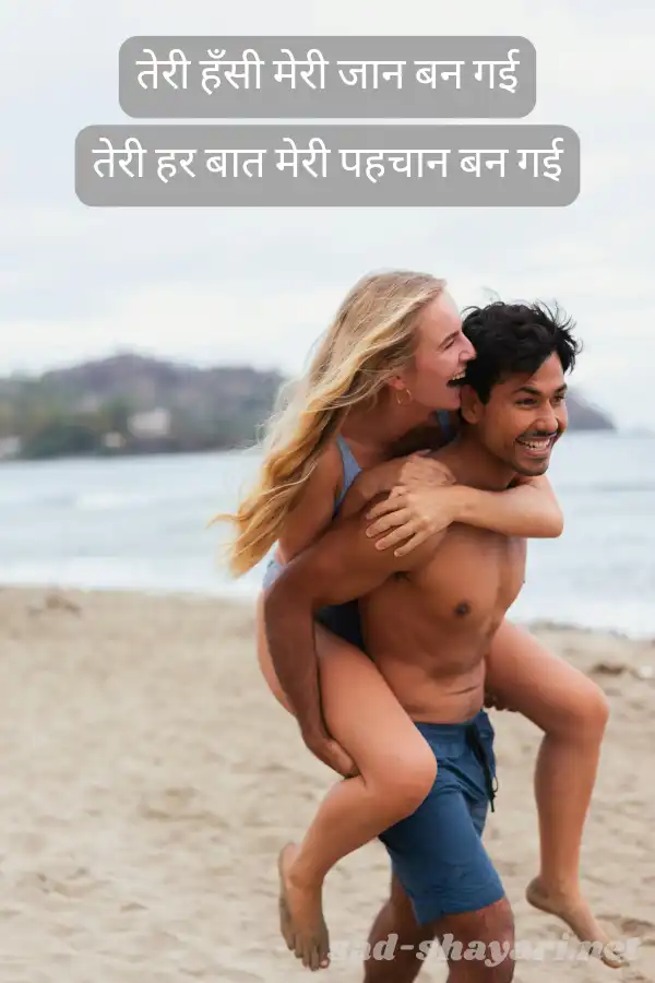 Emotional Hindi Shayari Image for Wife and Husband