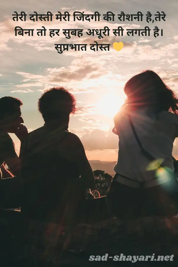 Good Morning Shayari in Hindi 2 Line – छोटी शायरी, बड़ी बातें
