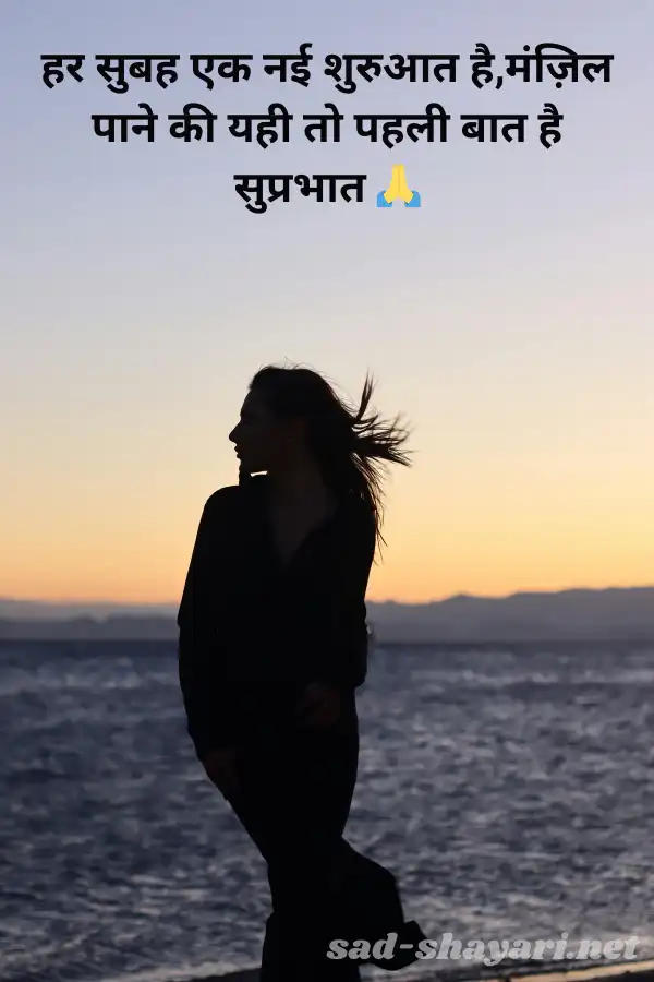 Beautiful floral background with inspirational Good Morning Shayari